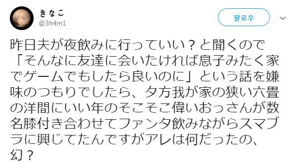 남편이 술마시러 나가는게 싫었던 아내.jpg | 인스티즈