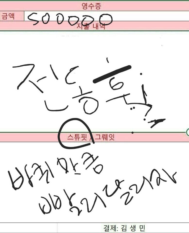 고독한 김생민 모아모아 | 인스티즈