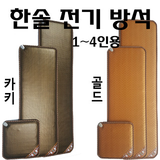 한솔전기 이미지