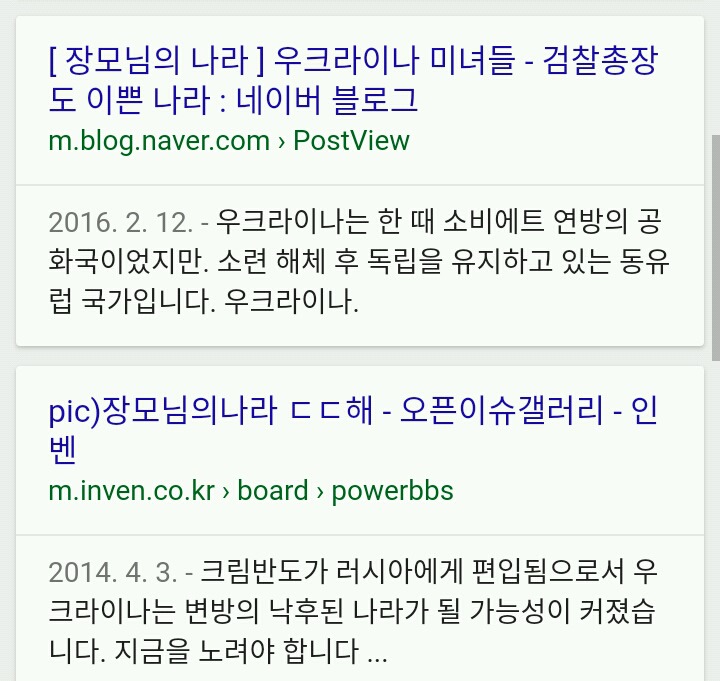시부모의 나라 | 인스티즈