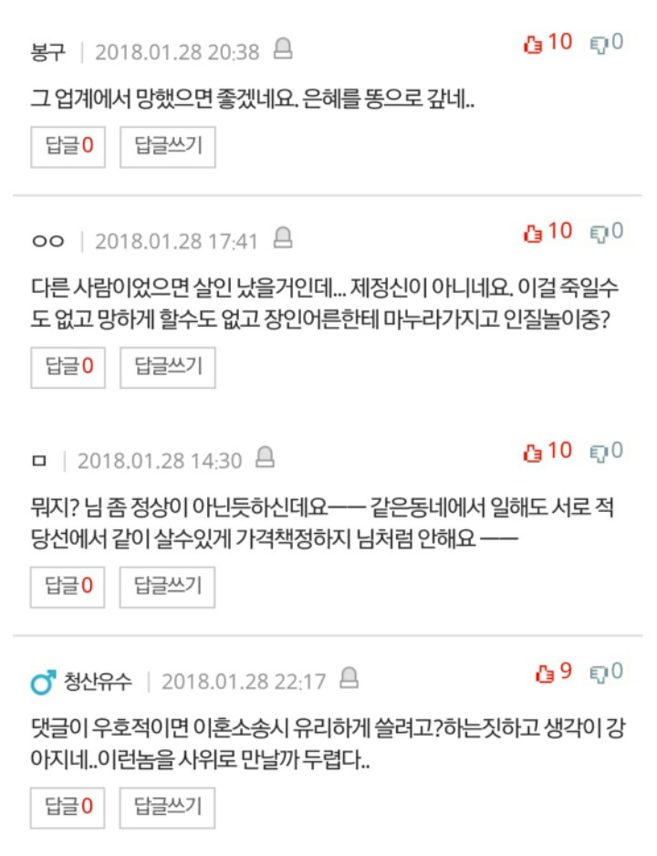 제가 장인어른 사업체 뺏은겁니까? 와이프가 이혼하잡니다 | 인스티즈