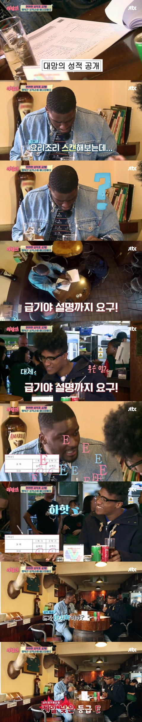한현민의 생활기록부를 스캔하는 샘 오취리...jpg | 인스티즈