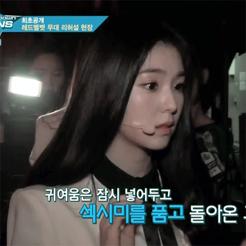 짤로 보는 아이린의 옆태.jpgif | 인스티즈