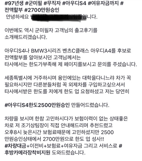 겉멋충들 상대로 장사하는 중고차 딜러들.jpg | 인스티즈
