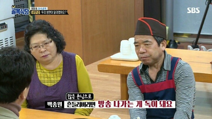 골목식당 극찬받았던 냉면집 맛이 변한 이유 | 인스티즈