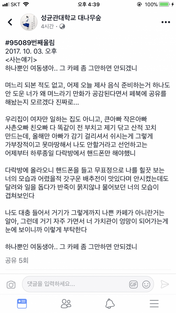 카페좀 그만하라는 오빠.jpg | 인스티즈