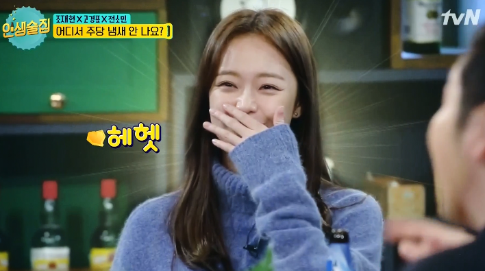 [인생술집] 전소민 손 핥으려는 김희철 ㅋㅋㅋㅋㅋㅋ.jpg | 인스티즈