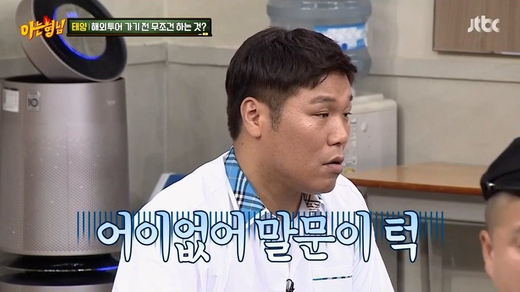 태양이 해외투어 가기 전 무조건 하는 것 | 인스티즈