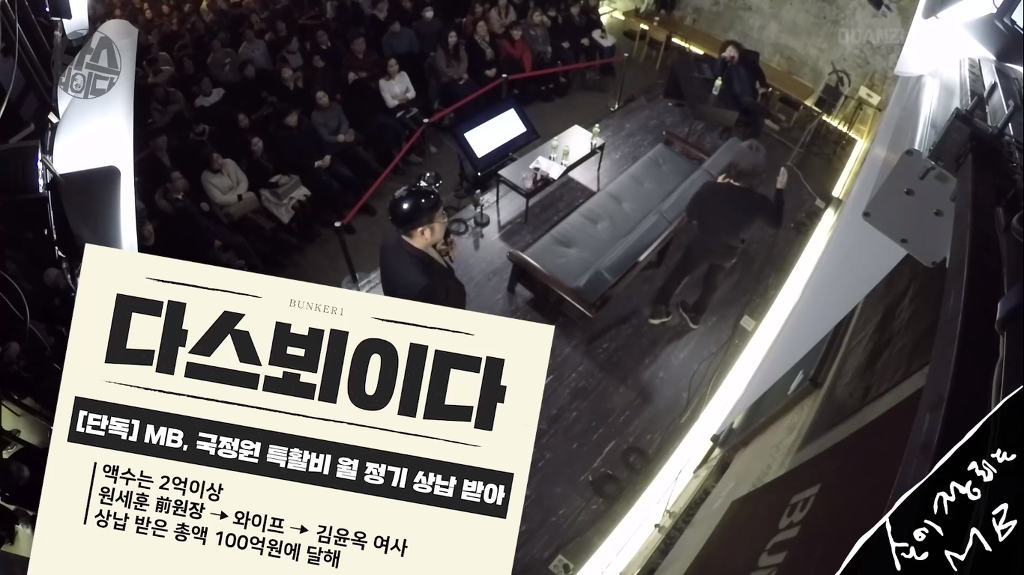 이명박.. 국정원 특활비 100억 넘게 꿀꺽?? | 인스티즈