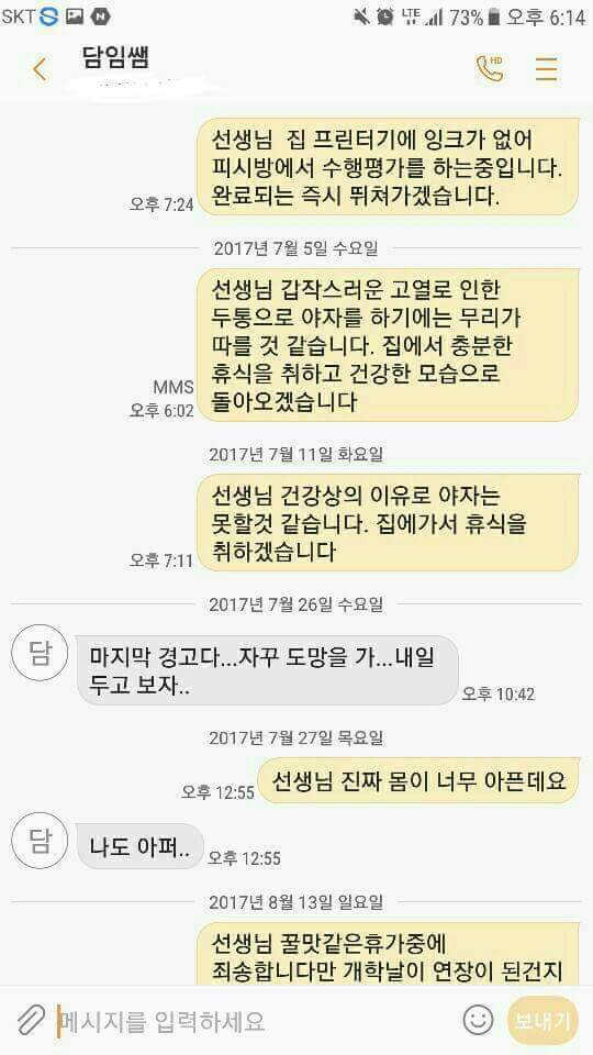 흔한 고3의 야자째기.kakao | 인스티즈