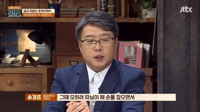 환자에게 사망선고를 할 때 의사가 느끼는 감정들 | 인스티즈