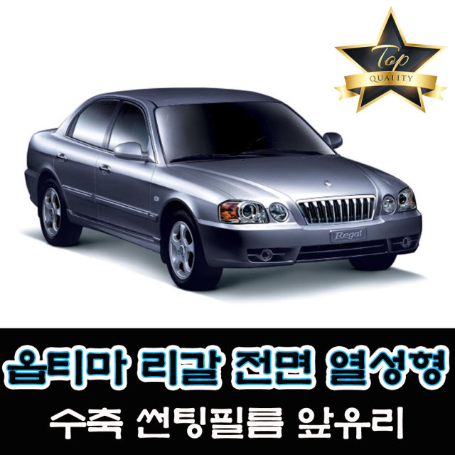 썬팅 이미지