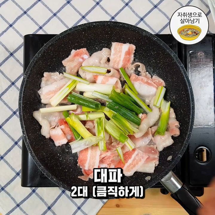 초간단 든든집밥 대패간장덮밥 만들기 | 인스티즈