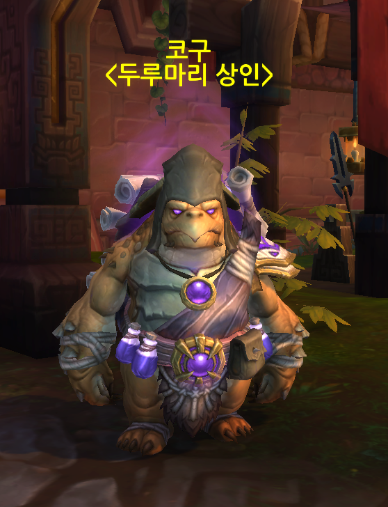 흔한 게임의 이속증가템 | 인스티즈