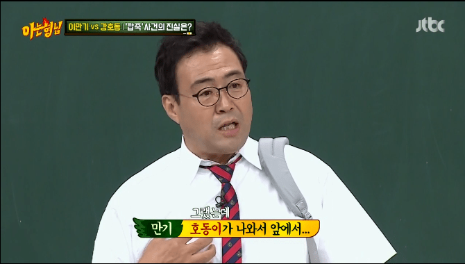 이만기가 말하는 현역시절 강호동한테 쳤던 이유 | 인스티즈