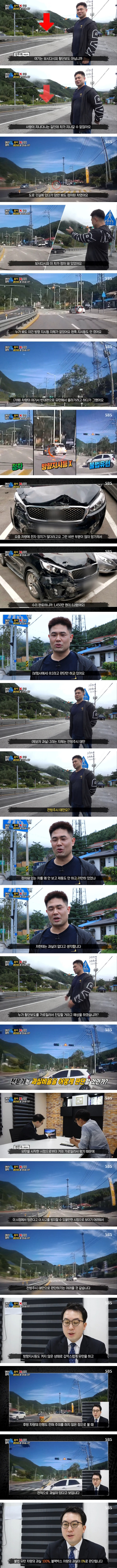 [블박] 보험사 기준 8대2 사고.gif | 인스티즈