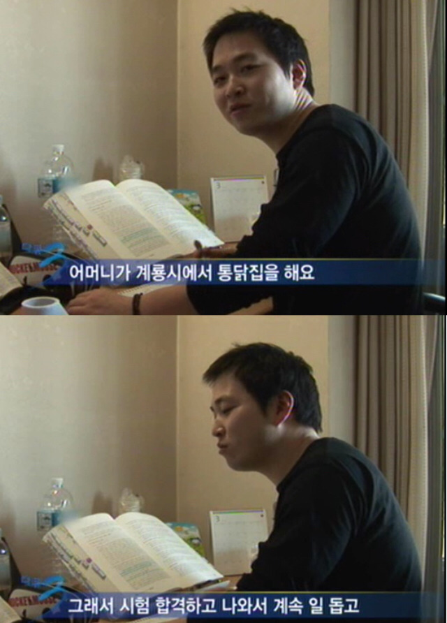 사법고시 합격한 사람들의 말...jpg ㄷㄷㄷ | 인스티즈