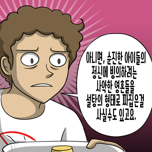 악마가 여자아이의 몸에 빙의하는 만화.gif | 인스티즈