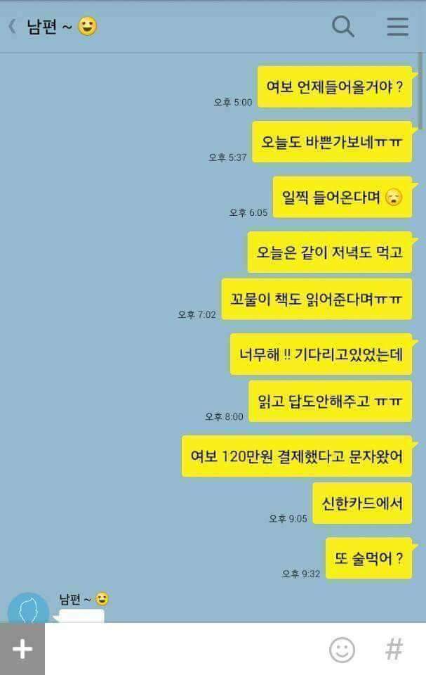 아내가 임신하니까 변한 남편 | 인스티즈