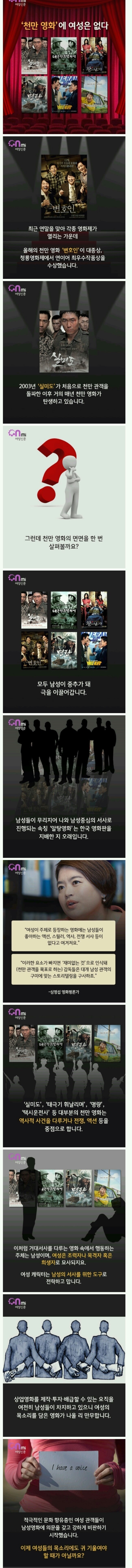 천만 영화에 여자는 없다 | 인스티즈