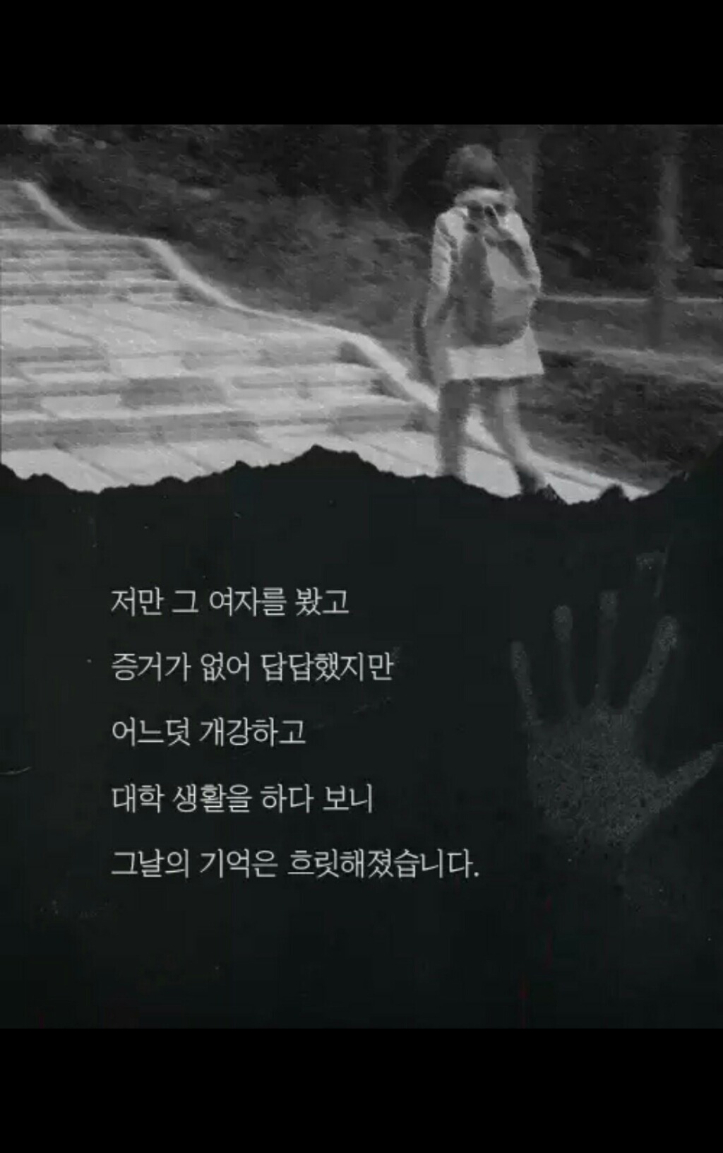 PC방을 찾아 온 의문의 여자 손님 (무서움주의) | 인스티즈