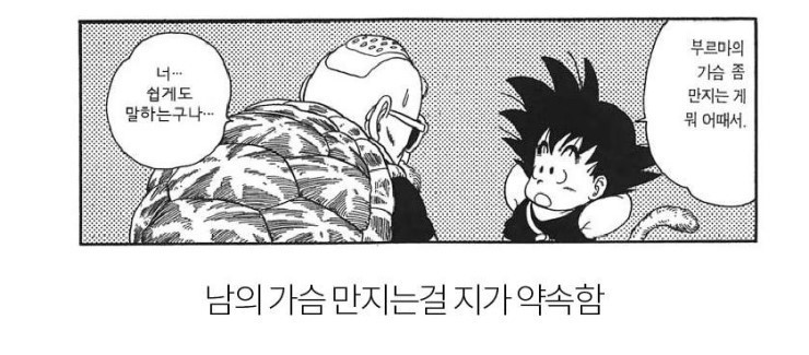 우주최악 인성 쓰레기 손가놈이 저지른 만행들 | 인스티즈