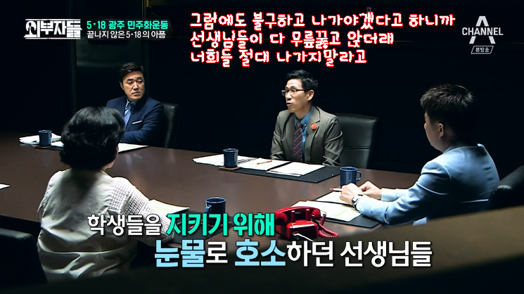 진중권과 정봉주가 광주민주화운동을 기억하며 하는 말.jpg | 인스티즈