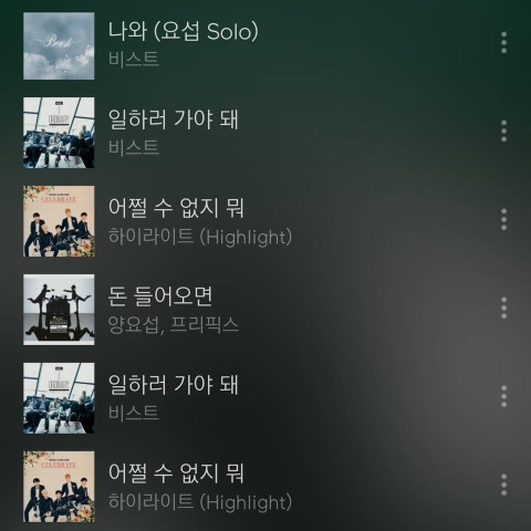 업그레이드된 하이라이트(구 비스트)표 노동요 | 인스티즈