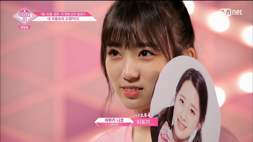 프로듀스48 하면서 11화만에 처음으로 눈물을 흘린 나코.gif | 인스티즈