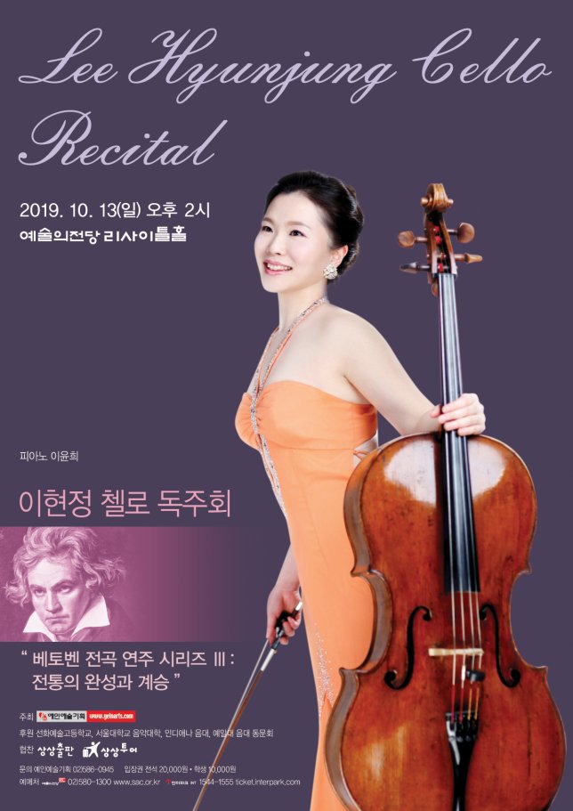첼로 이미지