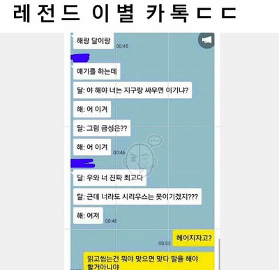 이별통보 레전드.jpg | 인스티즈