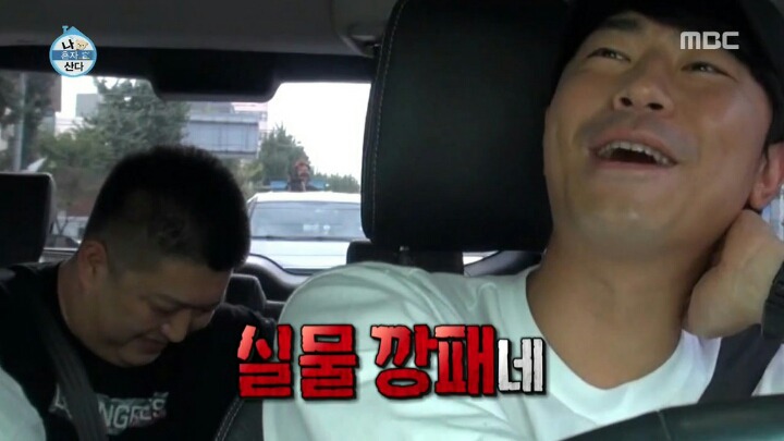 [나혼자산다] 실물 깡패인 이시언 부산 친구.jpgif | 인스티즈