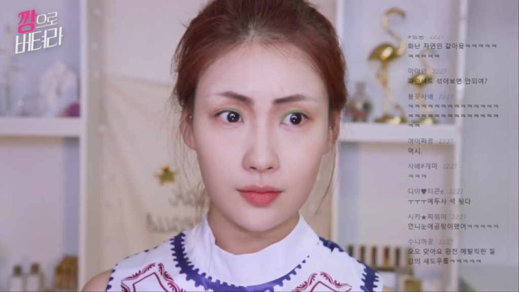 이사배 깡으로 버텨라 초집중 메이크업.jpgif | 인스티즈