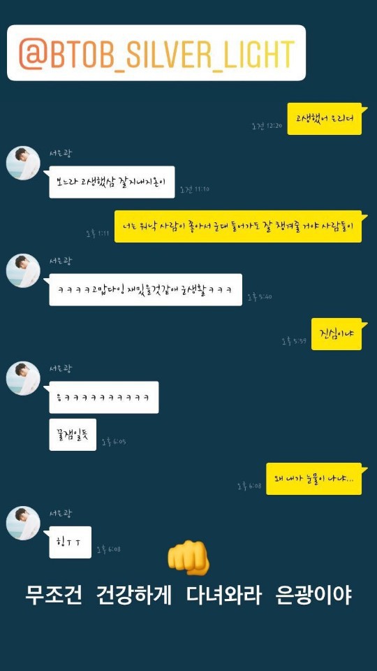 남중 남고 남돌에 이어 군대간 아이돌의 최후 ㅎㄷㄷ.jpg | 인스티즈
