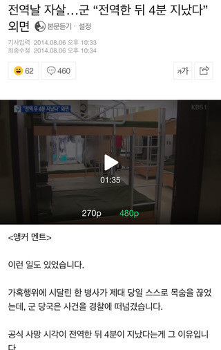국방부가 하는 설명에???가 많은 이유중 하나 | 인스티즈