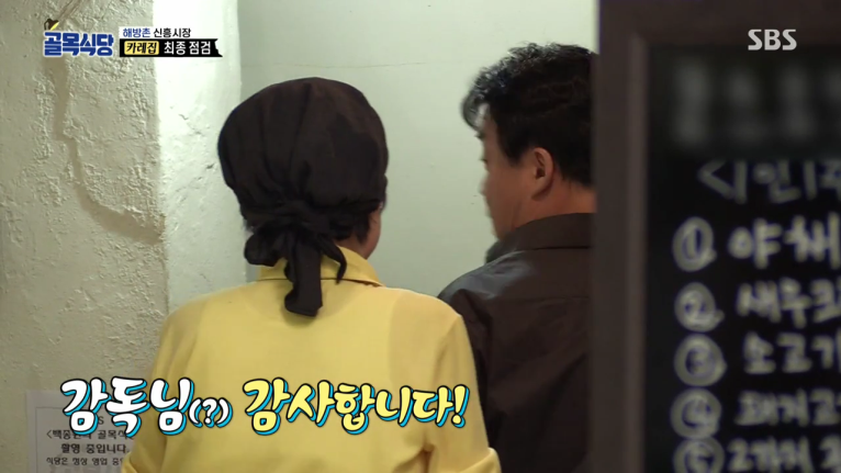 [골목식당] 병 얻고 약 주고 가는 백종원 | 인스티즈