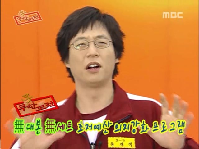 제가 좋아했던 유재석 류의 예능 프로그램 | 인스티즈