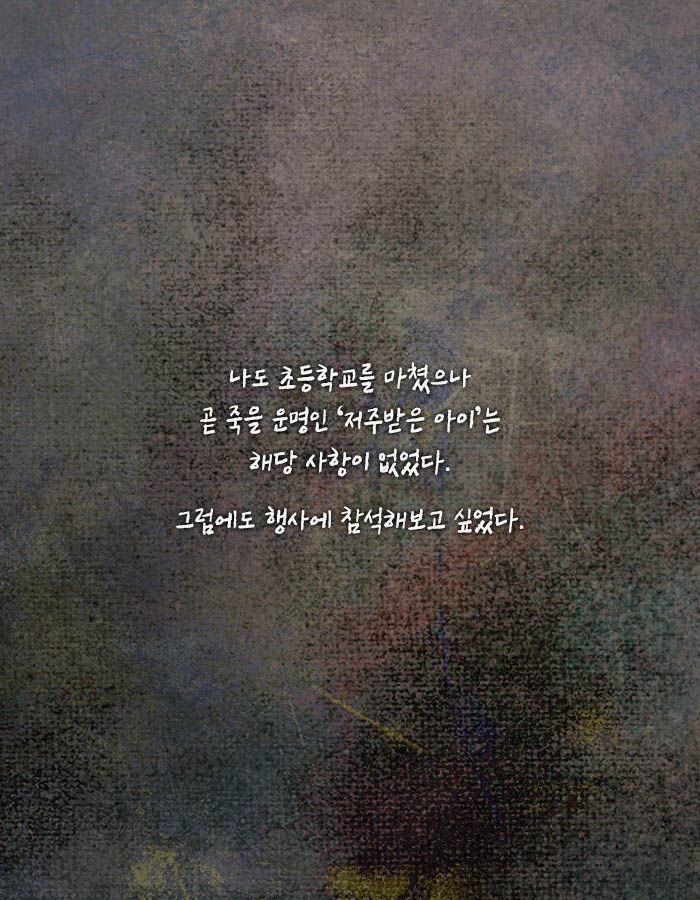 [책소개] 불행을 타고난 아이에게 도착한 계약서 한 장 | 인스티즈