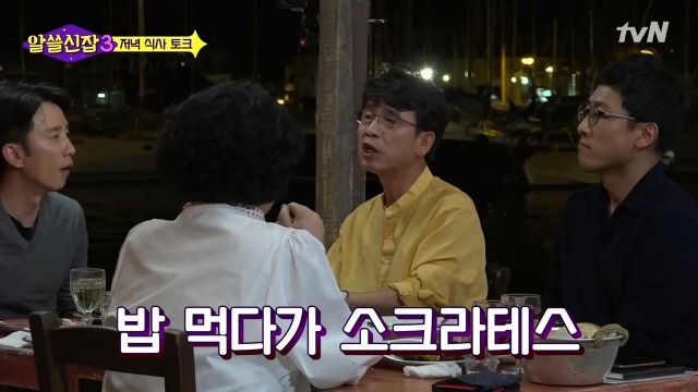 [알쓸신잡3] 유시민이 멀티를 잘 하는 이유 | 인스티즈