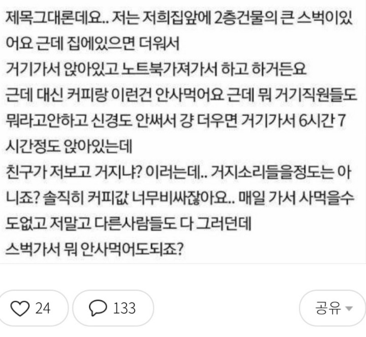 본인행동이 민폐인줄도 모르는 사람.jpg | 인스티즈