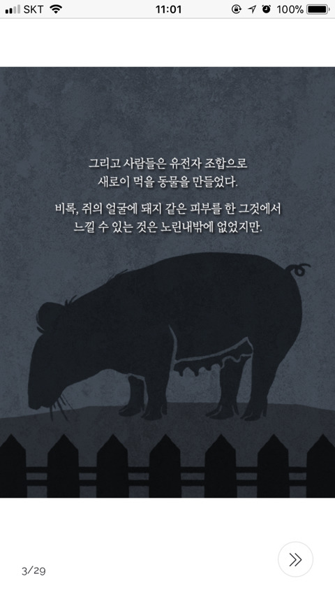니들이었구나 나를 고아원에 버린 놈들이 | 인스티즈