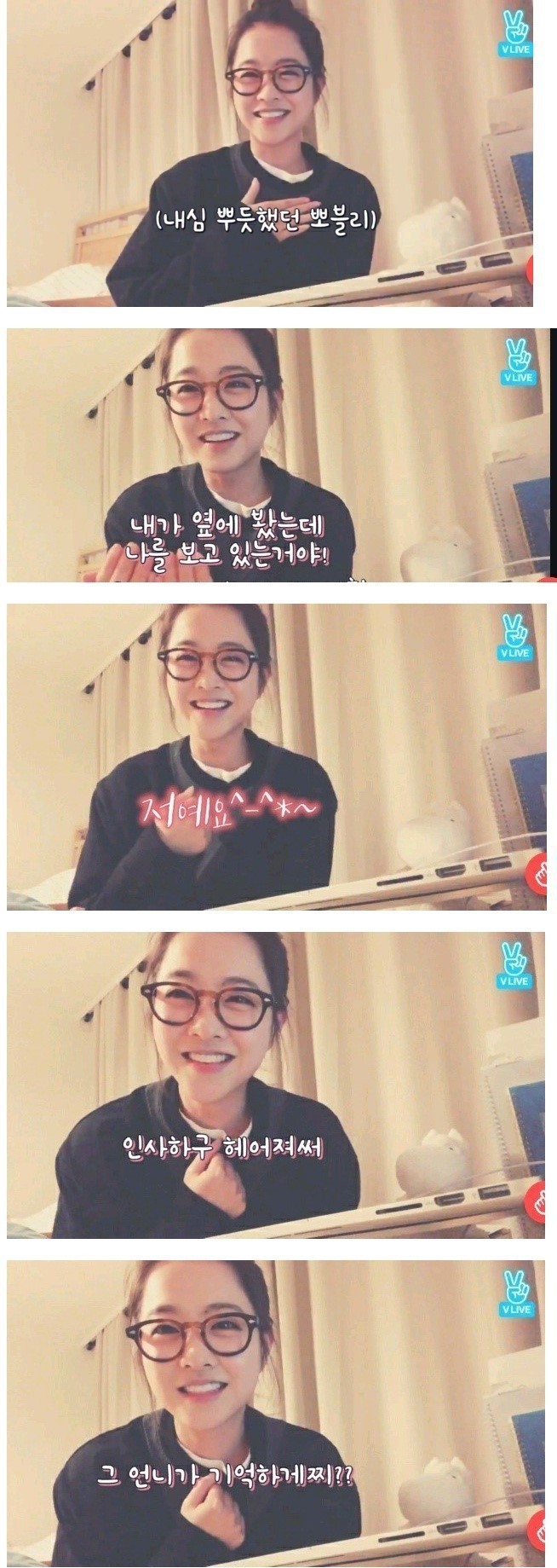 박보영이 옆자리에서 아는척해줌.jpg | 인스티즈