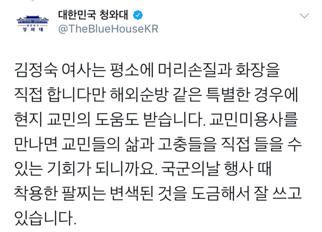 [김정숙] 대통령 부인 김정숙 여사의 패션이 궁금하시다고요? | 인스티즈