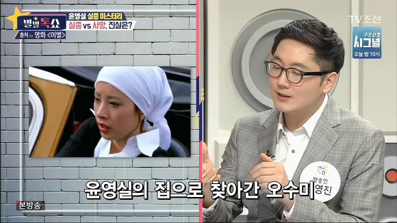 한국연예계 최대 미스터리사건-윤영실 실종사건.jpg | 인스티즈