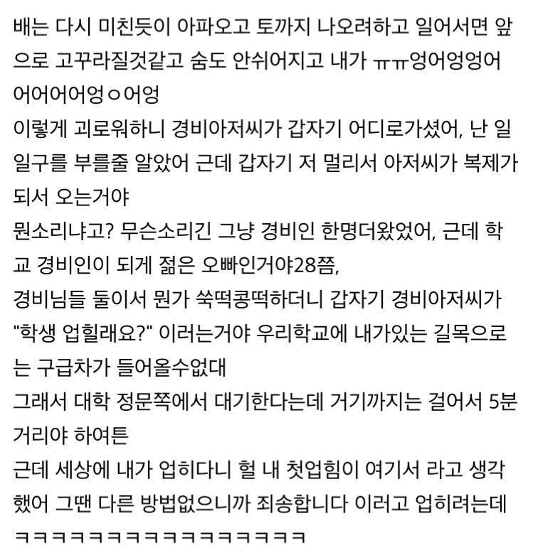 다이어트 약먹고 남자한테 처음 업힌 썰.pann | 인스티즈