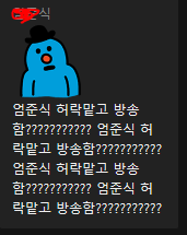 카카오TV가 흥하지 못하는 이유중 하나 | 인스티즈