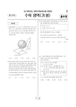 학교생활 vs 사회생활 둘 중 어느것이 힘든가요? | 인스티즈
