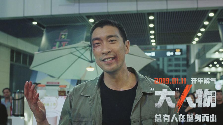 베테랑 중국판 리메이크 포스터 + 예고 | 인스티즈