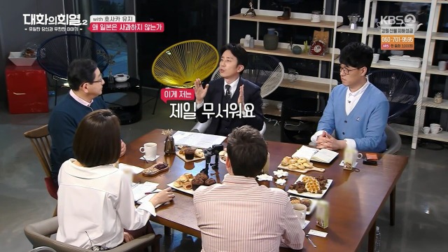 [대화의희열2] 일본은 왜 사과하지 않는가 | 인스티즈