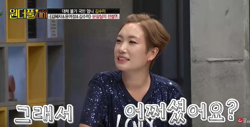 윤여정 당황하게 만든 후배 김수미의 엄청 쎈 한방 | 인스티즈
